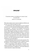 Книга Краще, ніж у фільмах - Лінн Пейнтер (із кольоровим зрізом). Фото 9