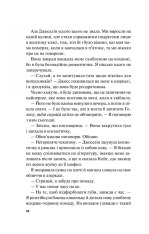 Книга Краще, ніж у фільмах - Лінн Пейнтер (із кольоровим зрізом). Фото 16