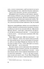 Книга Краще, ніж у фільмах - Лінн Пейнтер (із кольоровим зрізом). Фото 14