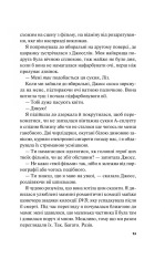 Книга Краще, ніж у фільмах - Лінн Пейнтер (із кольоровим зрізом). Фото 15