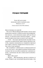 Книга Краще, ніж у фільмах - Лінн Пейнтер (із кольоровим зрізом). Фото 11