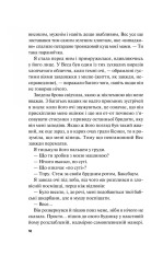 Книга Краще, ніж у фільмах - Лінн Пейнтер (із кольоровим зрізом). Фото 12