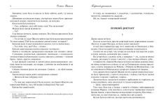 Книга Оповідання про дітей і школу. Фото 4