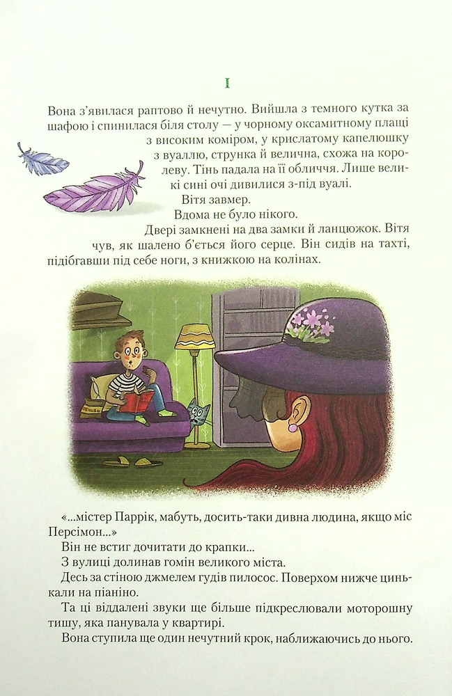 Книга Таємниця Віті Зайчика. Чарівний талісман - Всеволод Нестайко. Фото 5