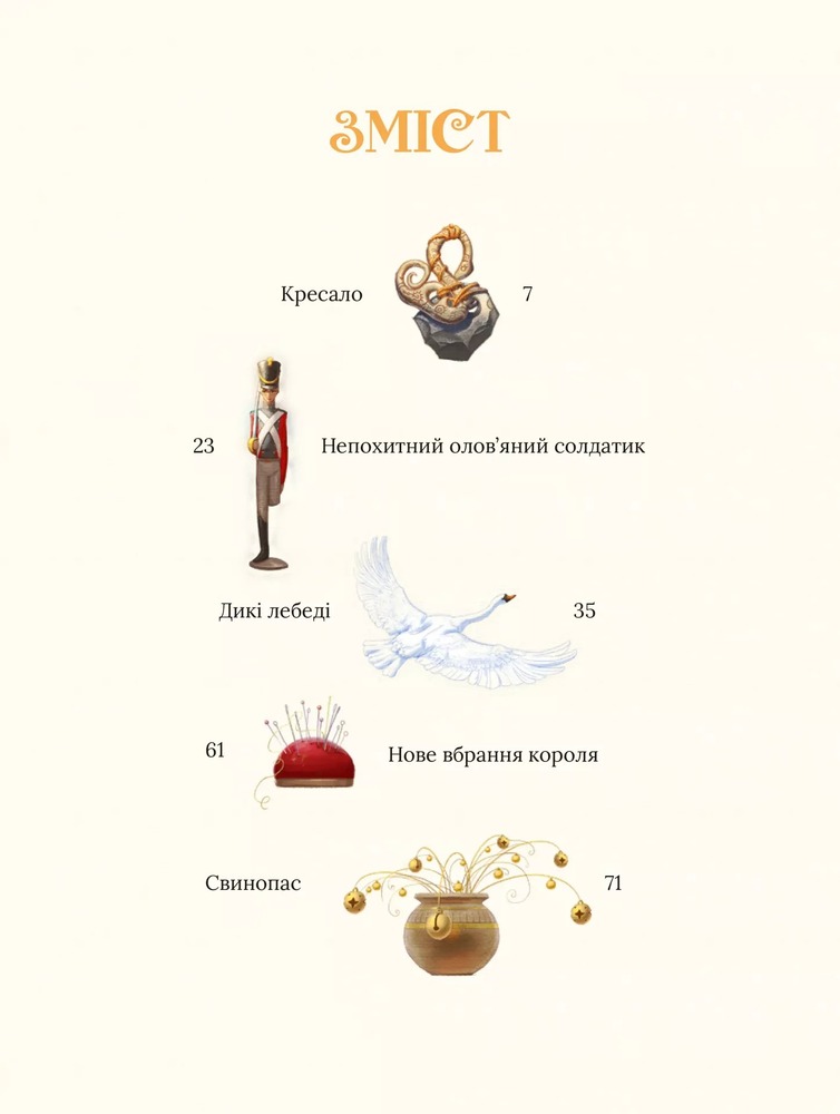 Книга Улюблені казки Андерсена. Фото 5