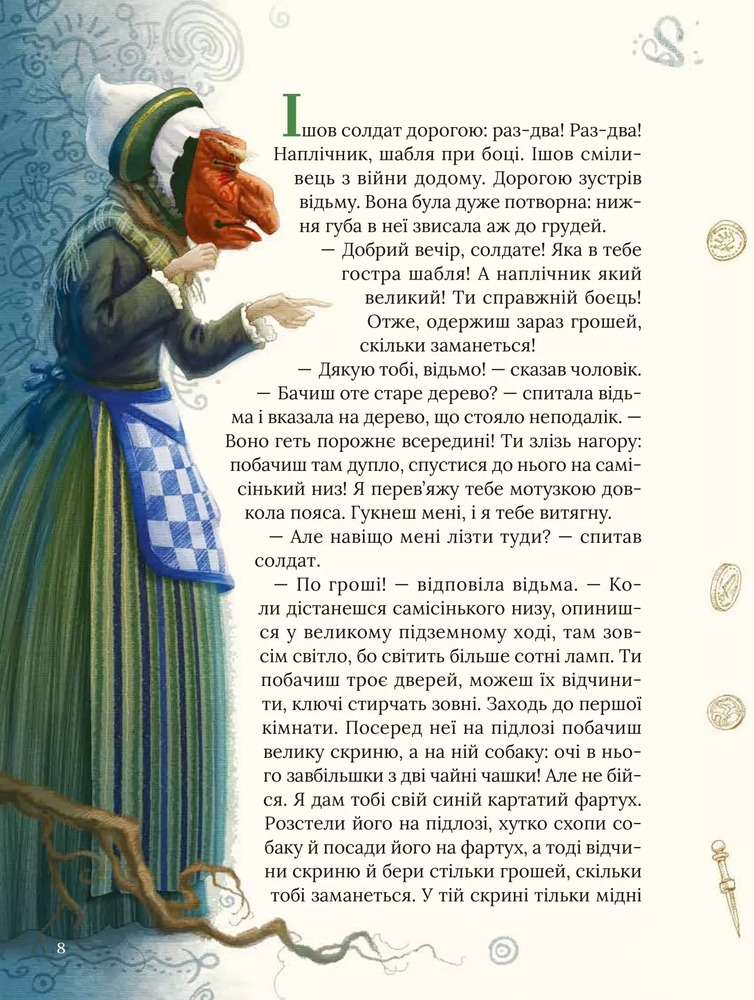 Книга Улюблені казки Андерсена. Фото 7