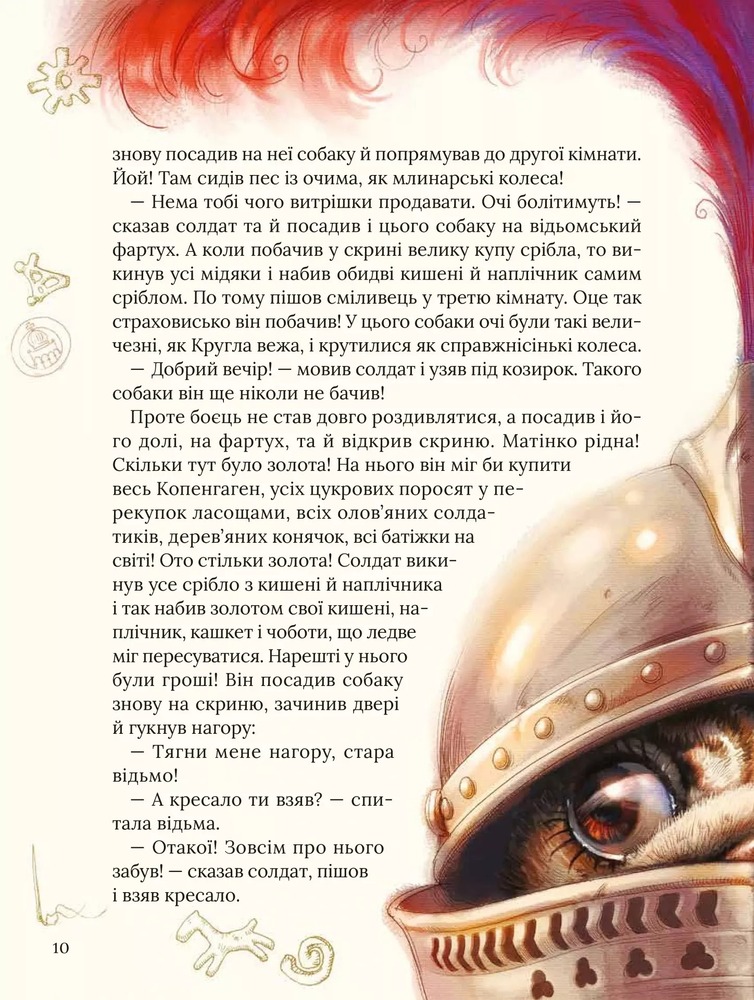 Книга Улюблені казки Андерсена. Фото 9