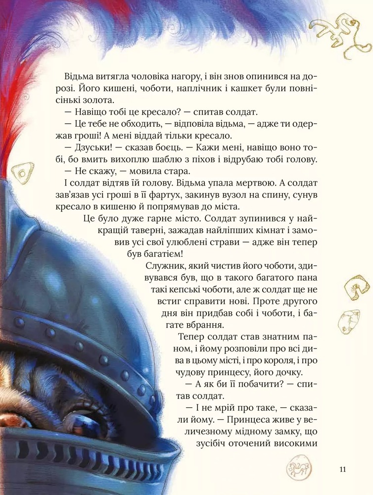 Книга Улюблені казки Андерсена. Фото 10