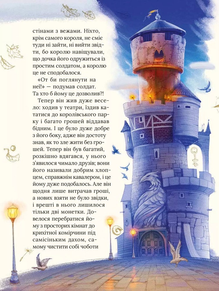 Книга Улюблені казки Андерсена. Фото 11