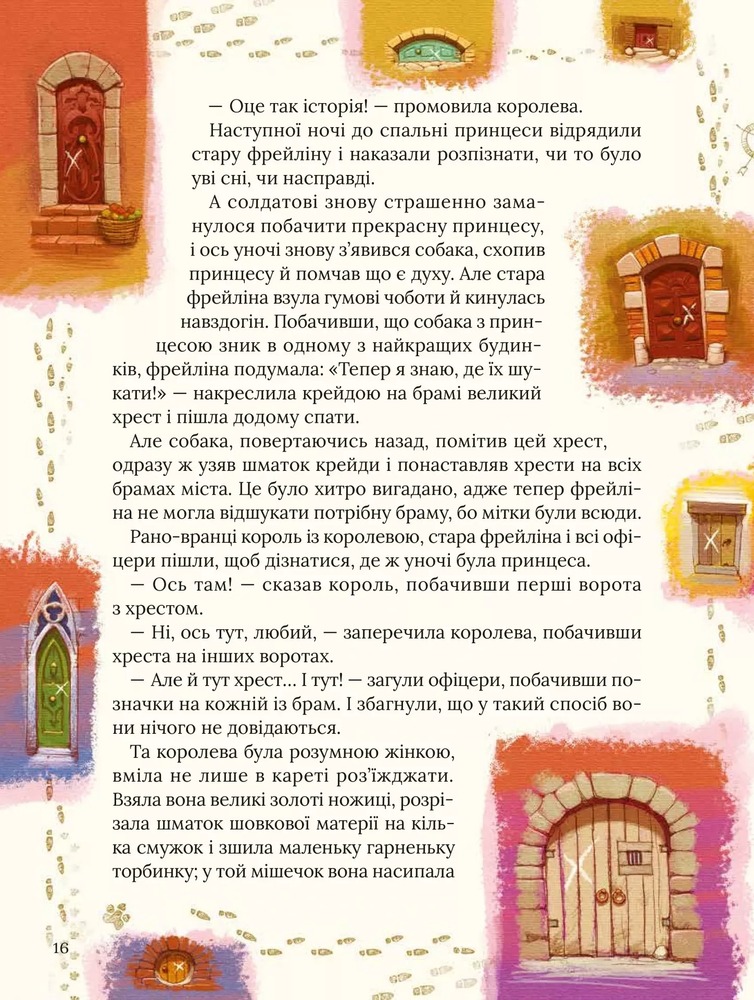 Книга Улюблені казки Андерсена. Фото 15