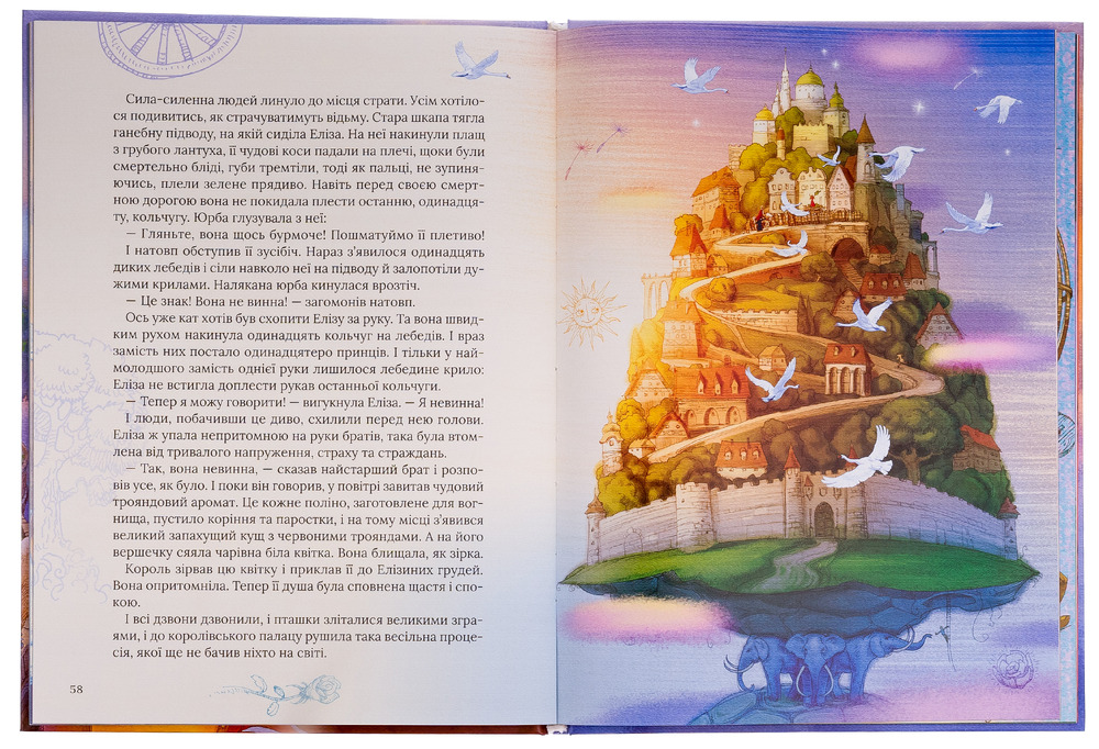 Книга Улюблені казки Андерсена. Фото 4