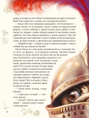Книга Улюблені казки Андерсена. Фото 9