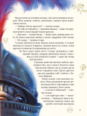Книга Улюблені казки Андерсена. Фото 10