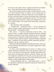 Книга Улюблені казки Андерсена. Фото 12