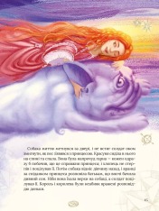 Книга Улюблені казки Андерсена. Фото 14