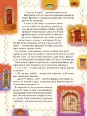 Книга Улюблені казки Андерсена. Фото 15
