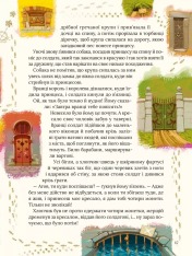 Книга Улюблені казки Андерсена. Фото 16