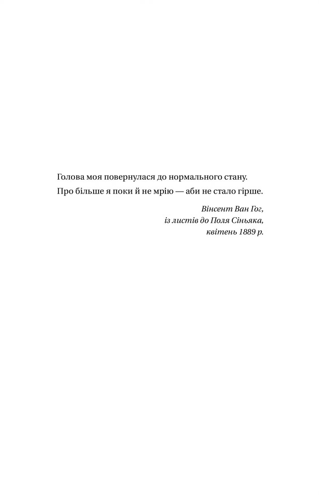 Книга Усі мої тривожні дзвіночки - Євгенія Бабенко. Фото 3
