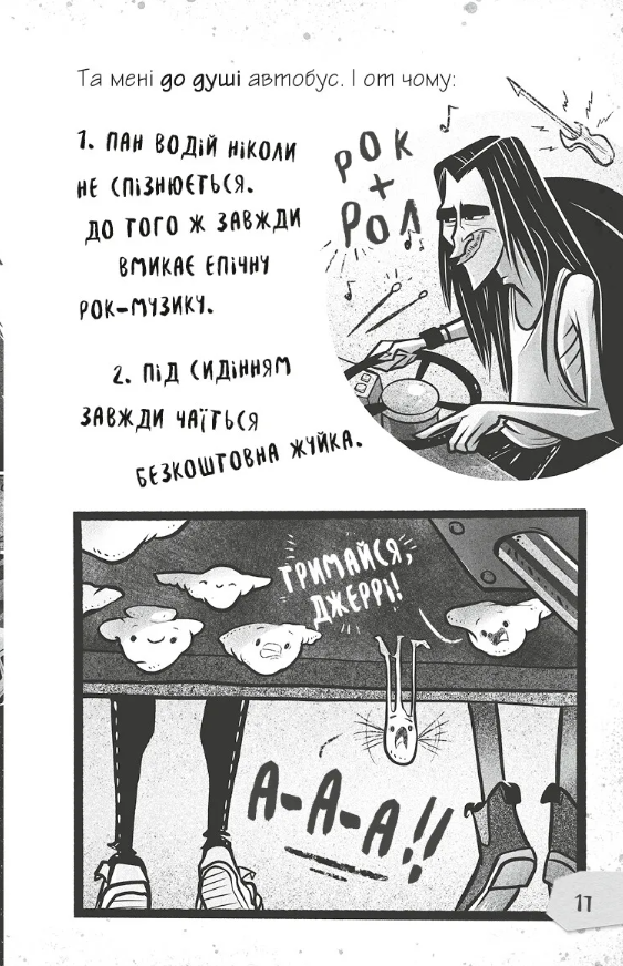 Книга Щоденники зомбі. Корови апокаліпсису - Ґай Едмондс, Метт Зеремес. Фото 18