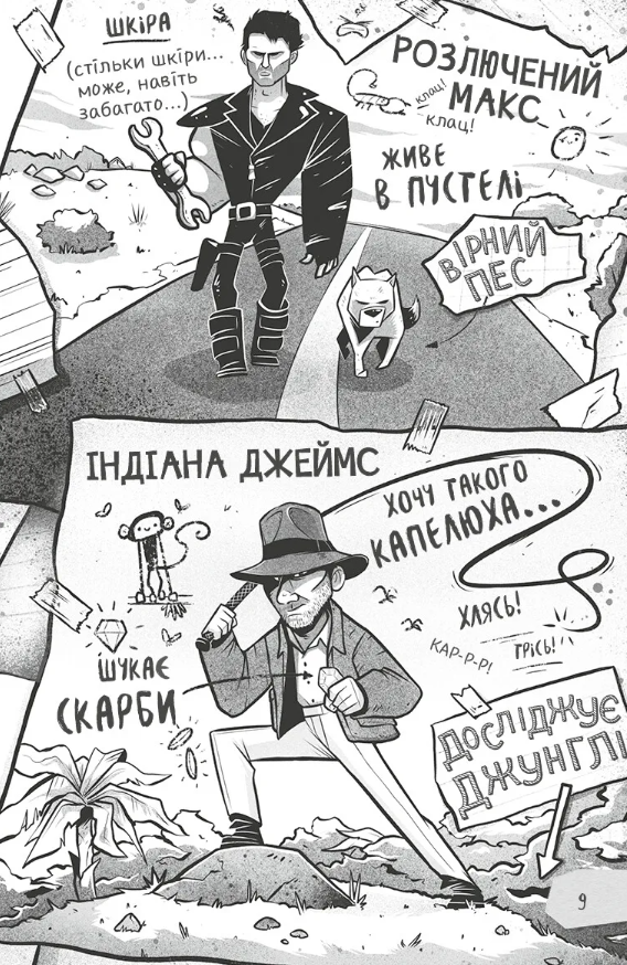 Книга Щоденники зомбі. Корови апокаліпсису - Ґай Едмондс, Метт Зеремес. Фото 10