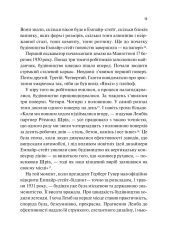 Книга Як робити великі справи. Несподівані фактори в долі проєктів від побутового до космічного масштабу - Бент Флівбьорг, Ден Ґарднер. Фото 15