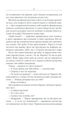 Книга Чорний ворон. Залишенець - Василь Шкляр. Фото 20