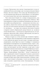 Книга Чорний ворон. Залишенець - Василь Шкляр. Фото 26