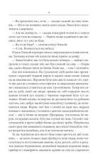 Книга Чорний ворон. Залишенець - Василь Шкляр. Фото 8