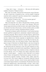 Книга Чорний ворон. Залишенець - Василь Шкляр. Фото 30