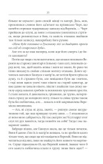 Книга Чорний ворон. Залишенець - Василь Шкляр. Фото 24