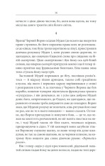 Книга Чорний ворон. Залишенець - Василь Шкляр. Фото 15