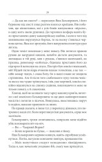Книга Чорний ворон. Залишенець - Василь Шкляр. Фото 28
