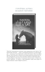 Книга Чорний ворон. Залишенець - Василь Шкляр. Фото 35