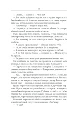 Книга Чорний ворон. Залишенець - Василь Шкляр. Фото 29