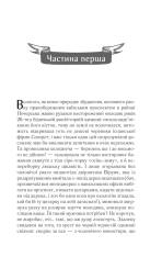 Книга #ГАЛЯБЕЗГОЛОВИ - Люко Дашвар. Фото 2