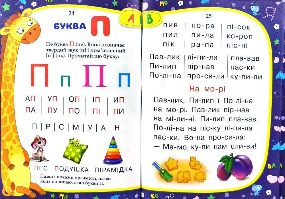 Книга Буквар. Фото 4
