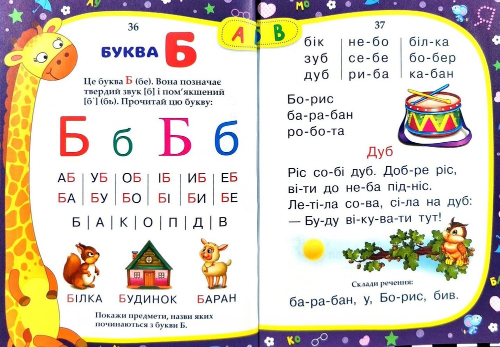 Книга Буквар. Фото 5