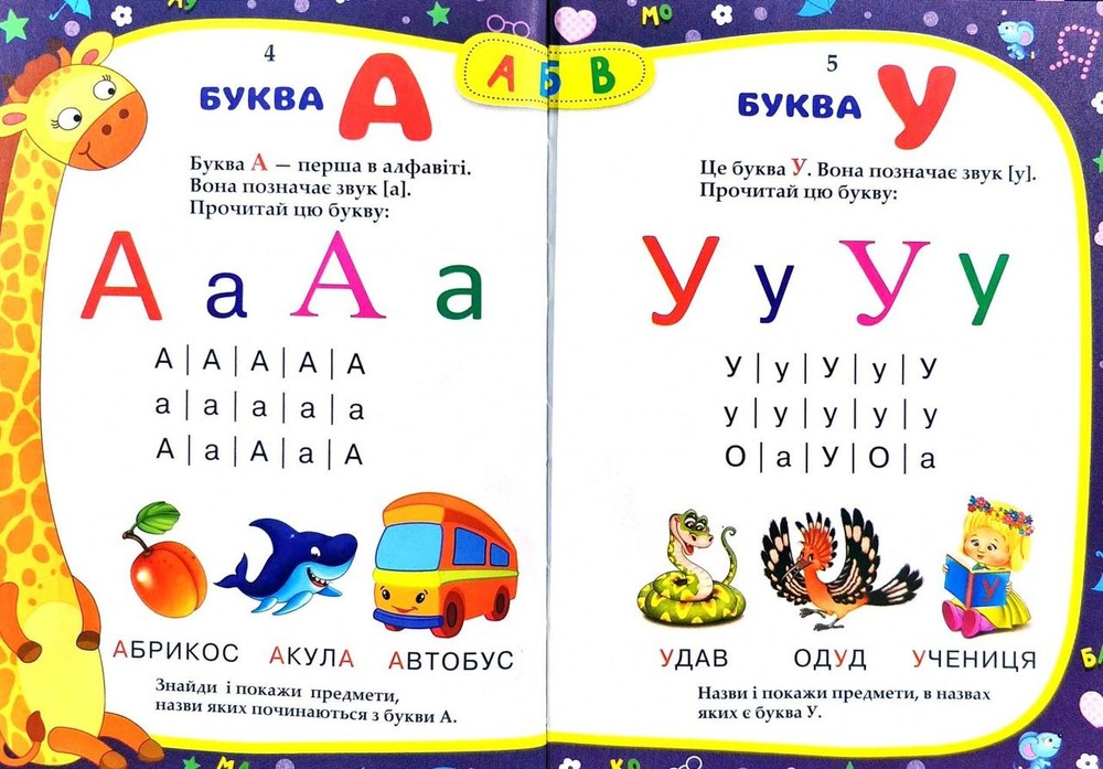 Книга Буквар. Фото 3