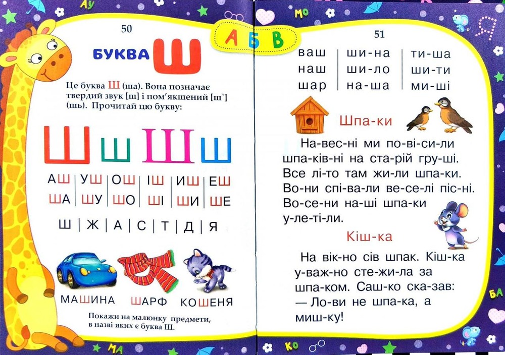 Книга Буквар. Фото 2