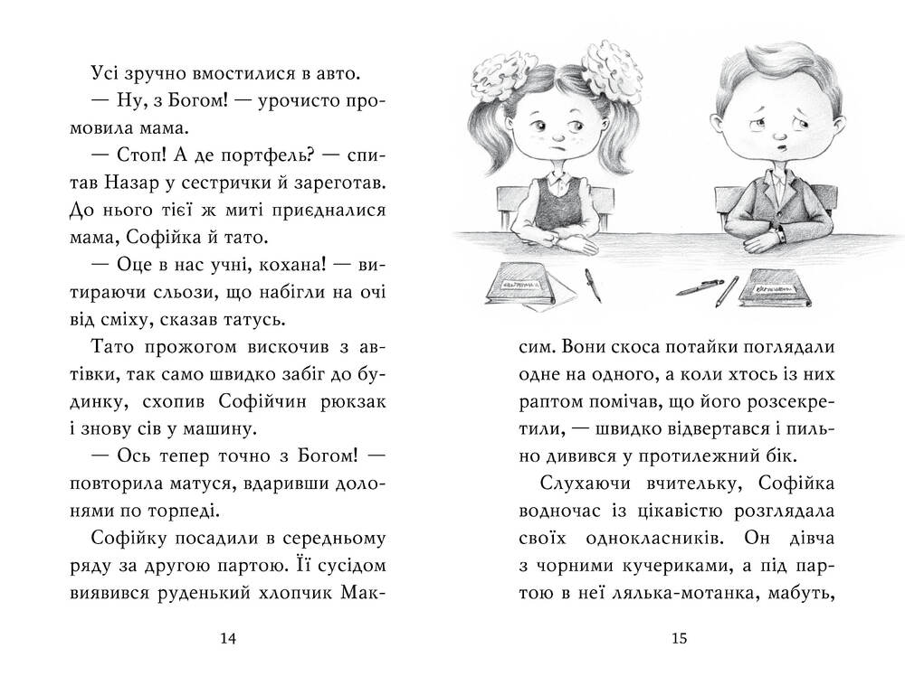 Книга Знайомтеся, Шерлок! Книга 3. Як воно - бути знаменитим? - Олеся Антонова. Фото 4