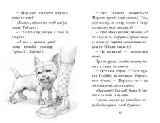 Книга Знайомтеся, Шерлок! Книга 3. Як воно - бути знаменитим? - Олеся Антонова. Фото 3
