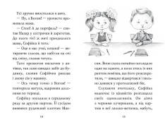 Книга Знайомтеся, Шерлок! Книга 3. Як воно - бути знаменитим? - Олеся Антонова. Фото 4