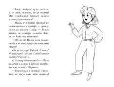 Книга Знайомтеся, Шерлок! Книга 4. Як воно — бути справжнім детективом? - Олеся Антонова. Фото 3