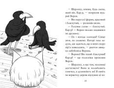 Книга Знайомтеся, Шерлок! Книга 4. Як воно — бути справжнім детективом? - Олеся Антонова. Фото 7