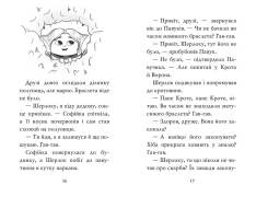 Книга Знайомтеся, Шерлок! Книга 4. Як воно — бути справжнім детективом? - Олеся Антонова. Фото 6