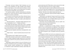 Книга П’ятдесят слів для дощу - Аша Леммі . Фото 4