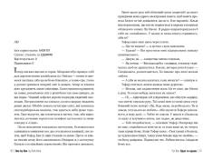 Книга Одне за одним - Рут Веа . Фото 8