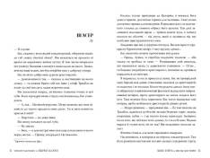 Книга Змія і голуб - Шелбі Мег'юрін. Фото 5