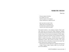 Книга Боги й чудовиська - Шелбі Мег'юрін. Фото 3