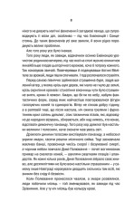 Книга Відьмак. Вежа Ластівки. Книга 6 - Анджей Сапковський. Фото 8